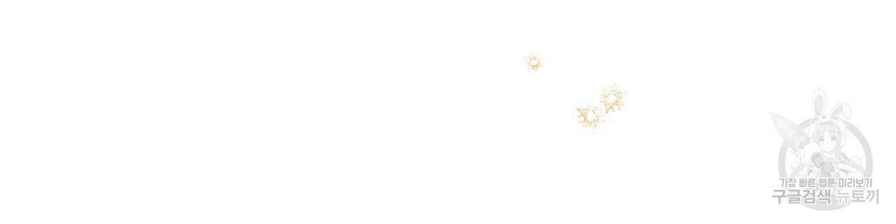 티파니에서 모닝 키스를 79화 32