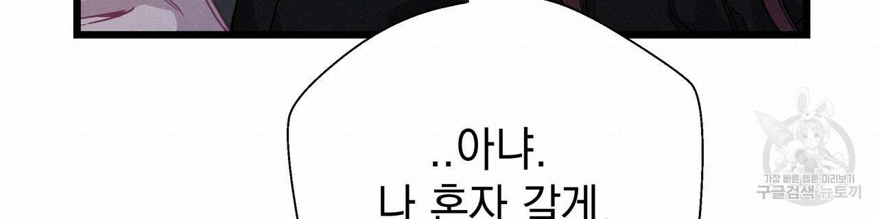 티파니에서 모닝 키스를 79화 40