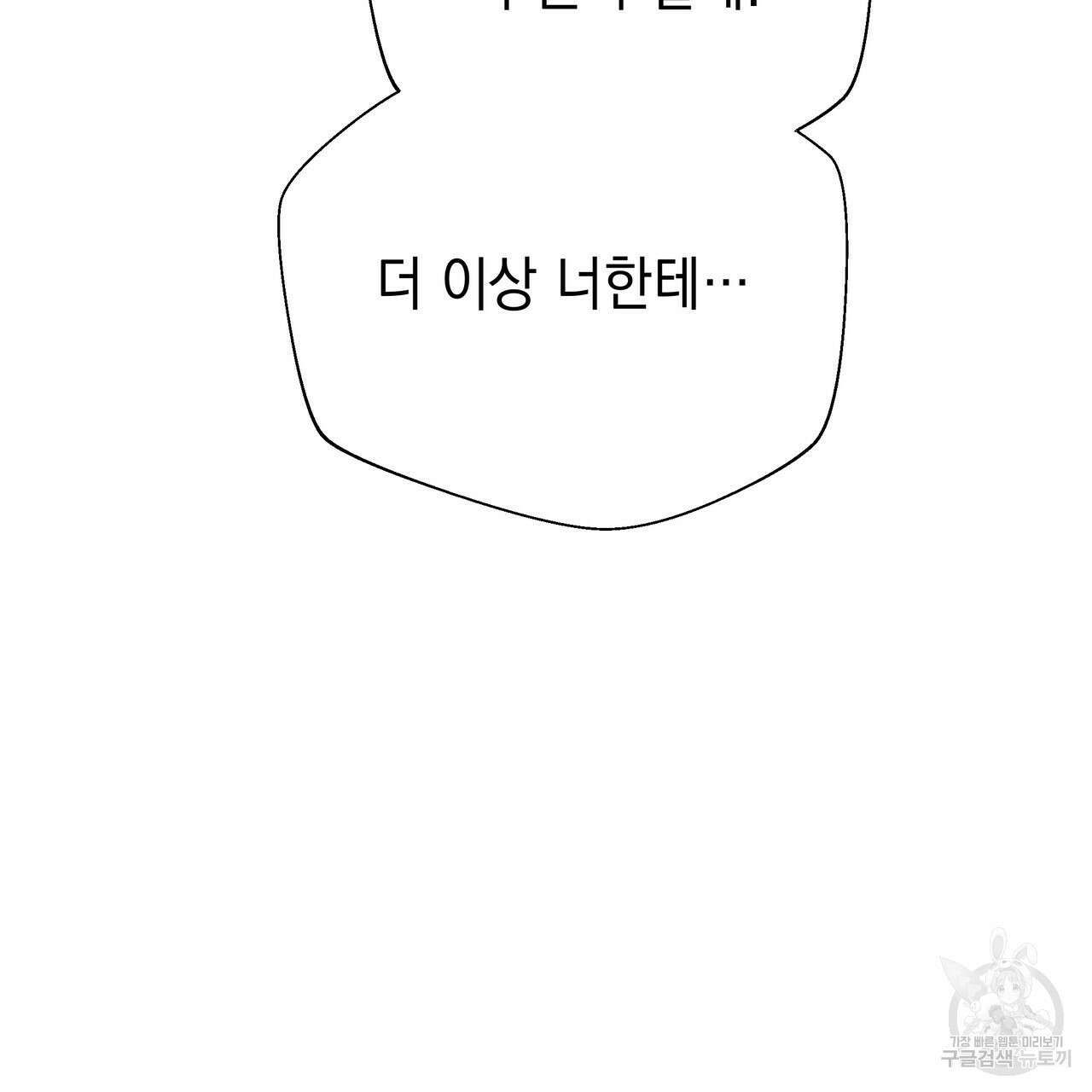 티파니에서 모닝 키스를 79화 41