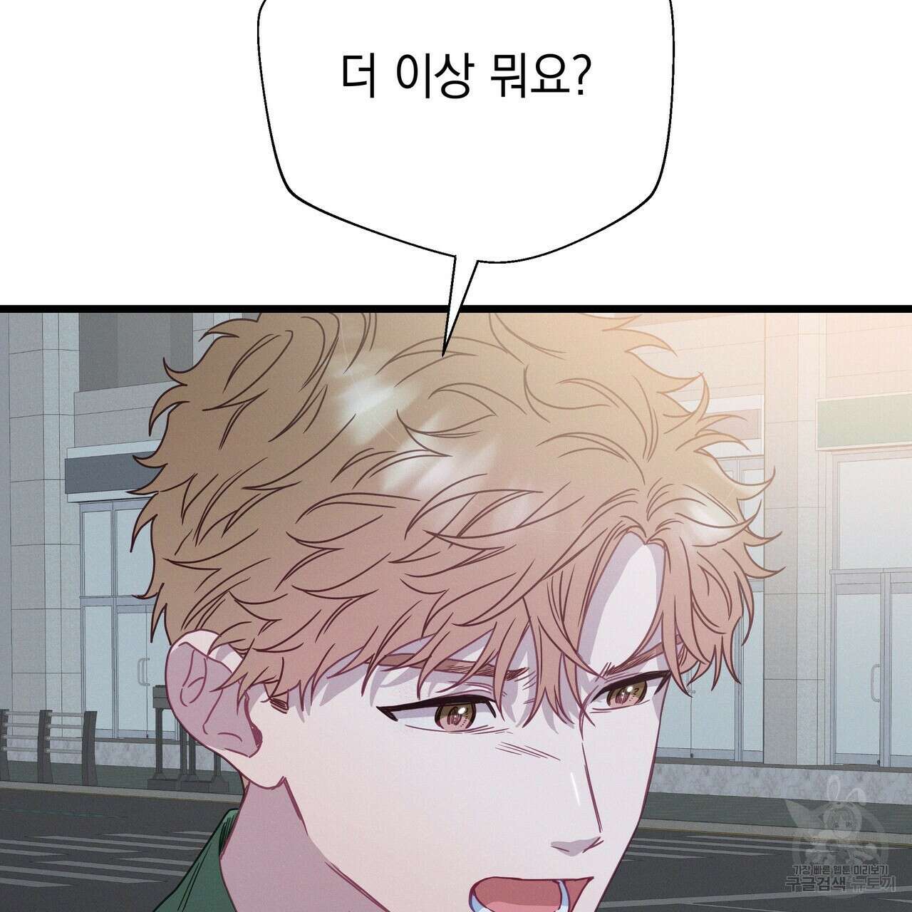 티파니에서 모닝 키스를 79화 43