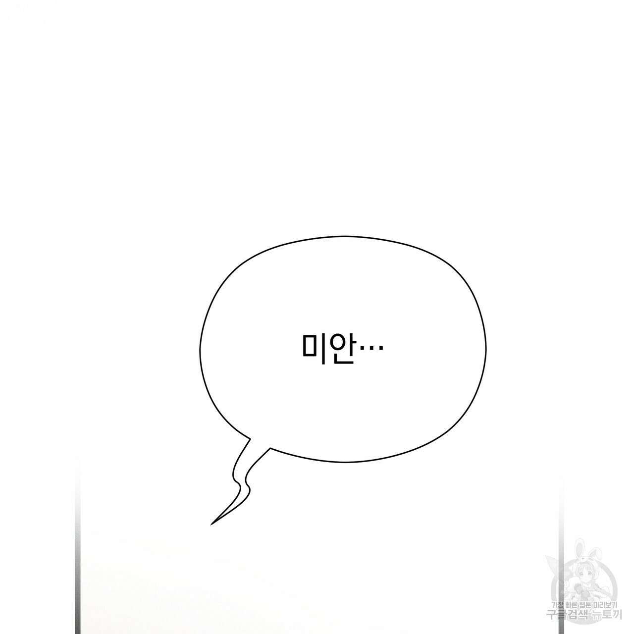 티파니에서 모닝 키스를 79화 57
