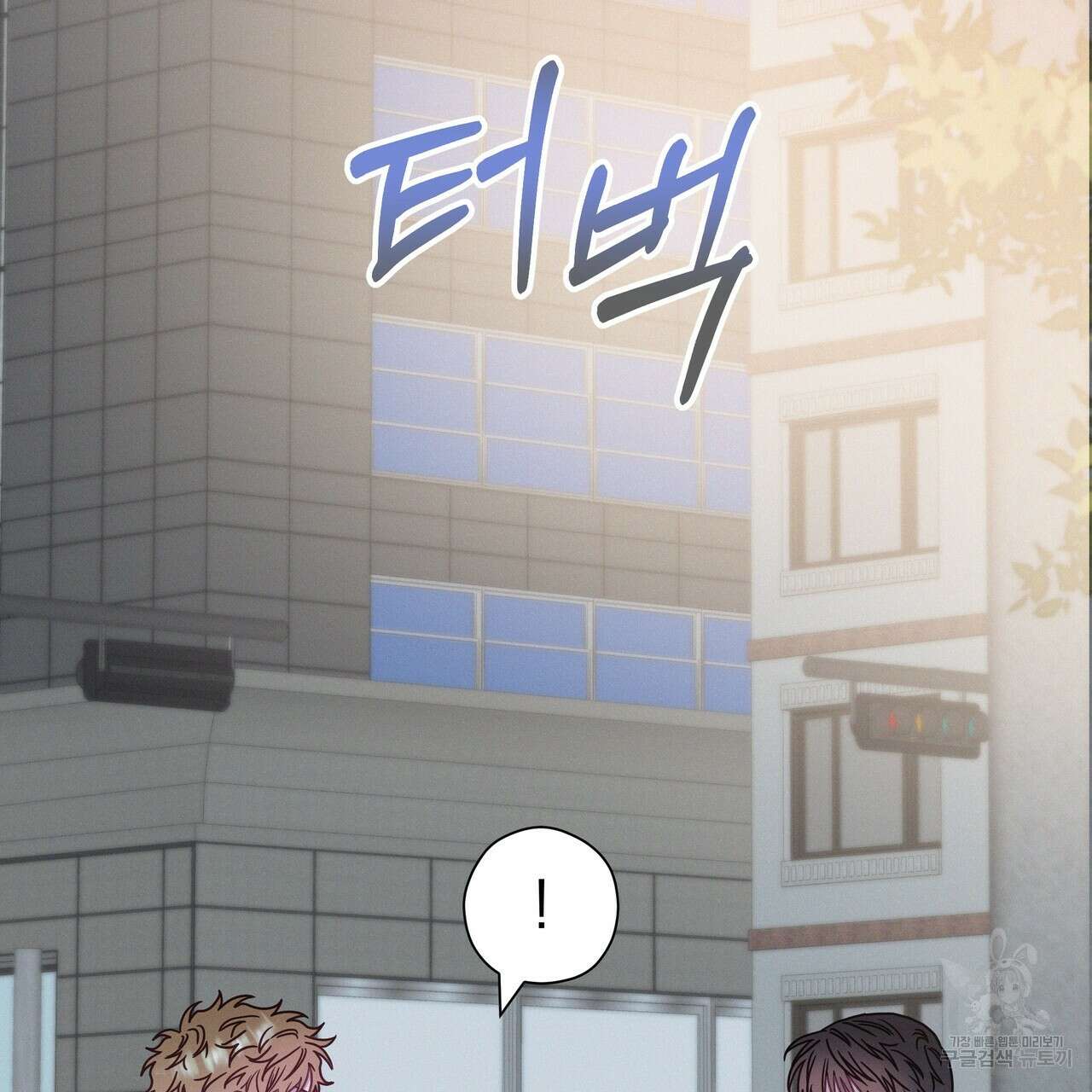 티파니에서 모닝 키스를 79화 63