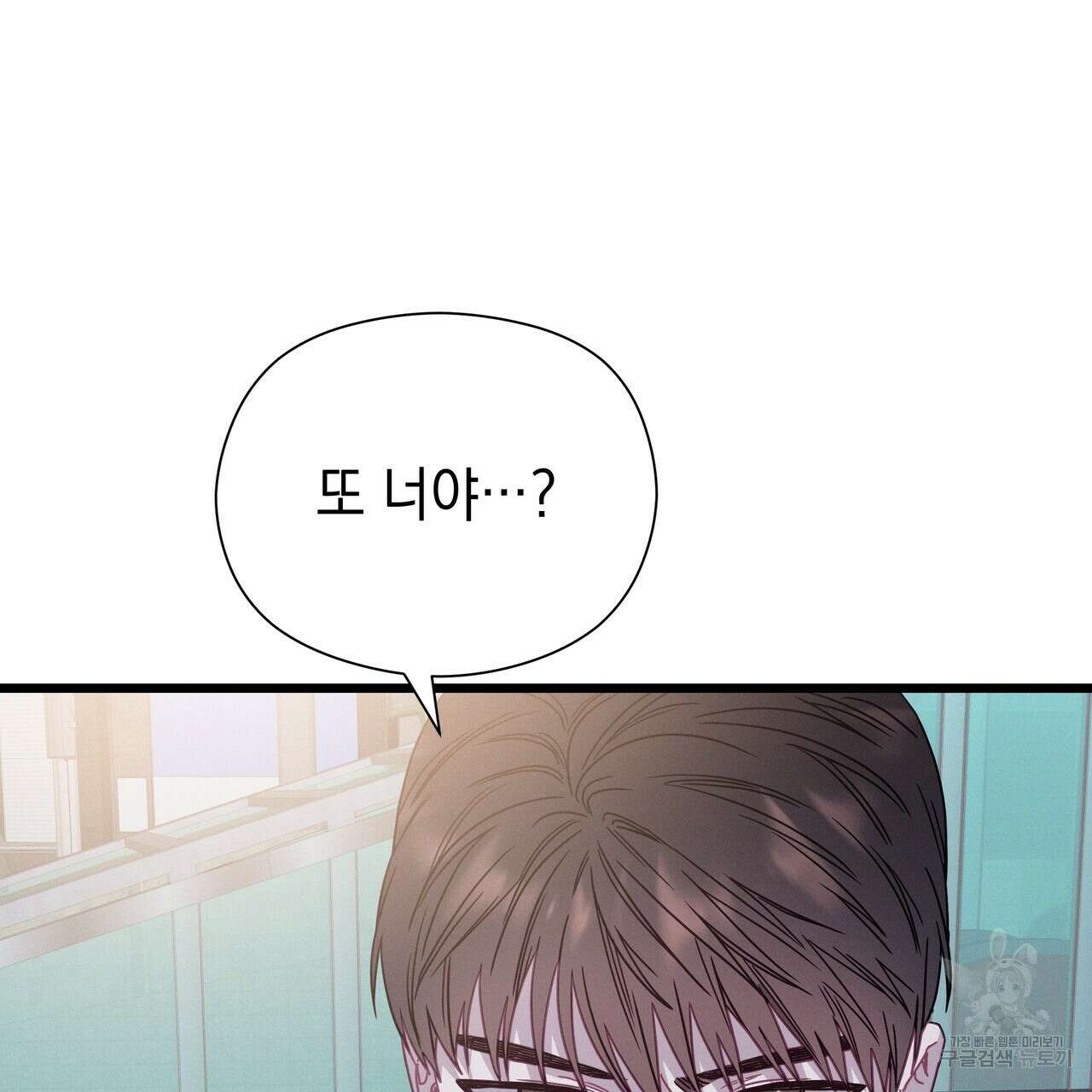 티파니에서 모닝 키스를 79화 67