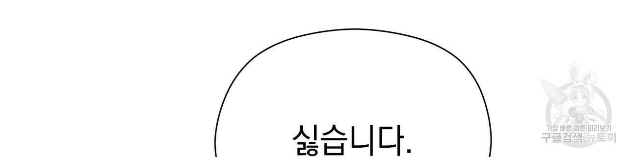 티파니에서 모닝 키스를 79화 76