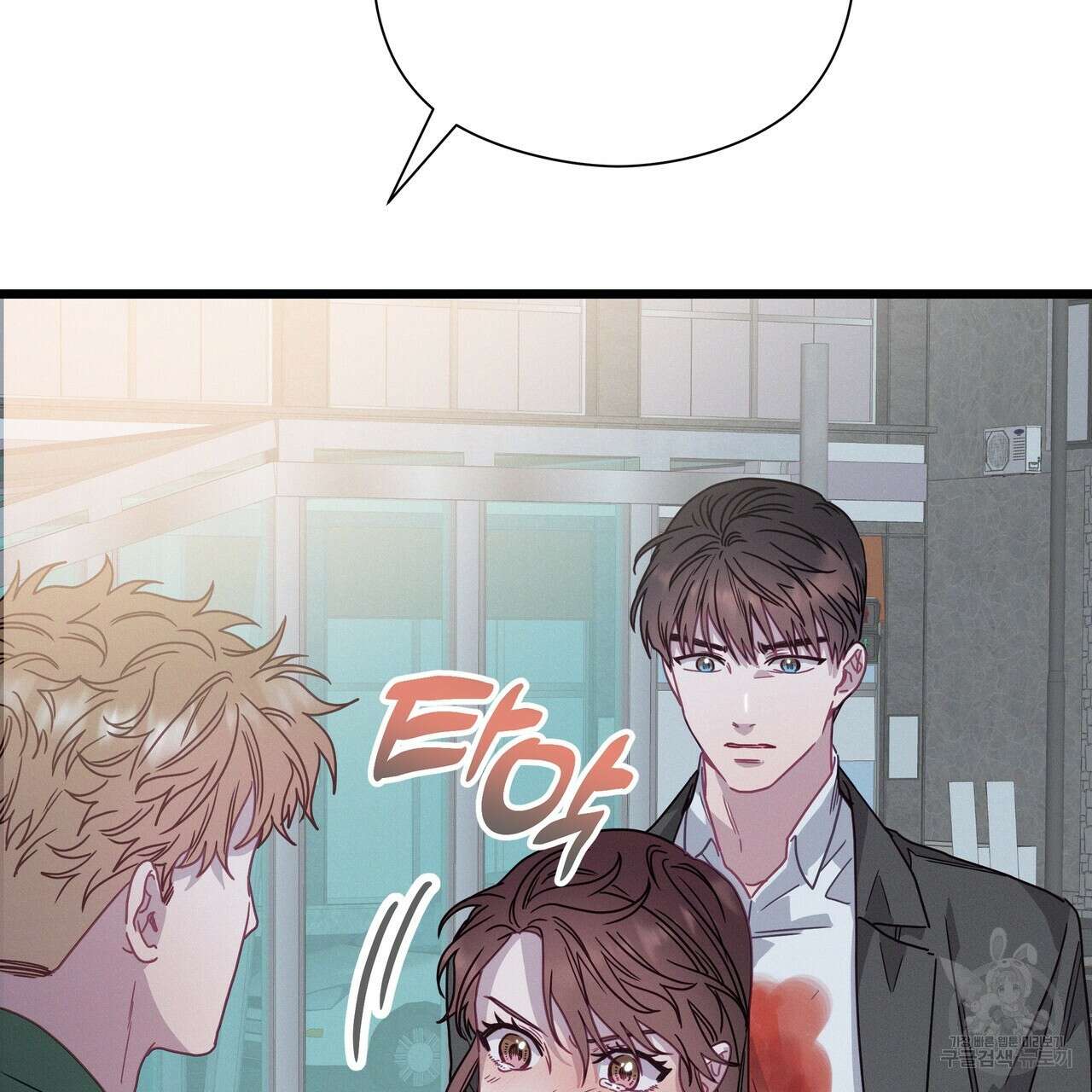 티파니에서 모닝 키스를 79화 77