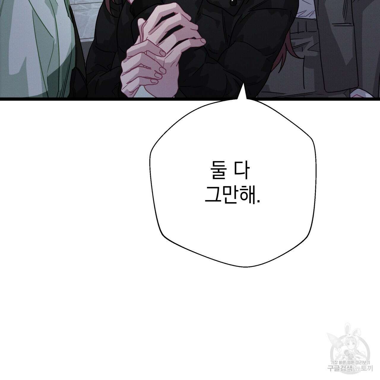 티파니에서 모닝 키스를 79화 79