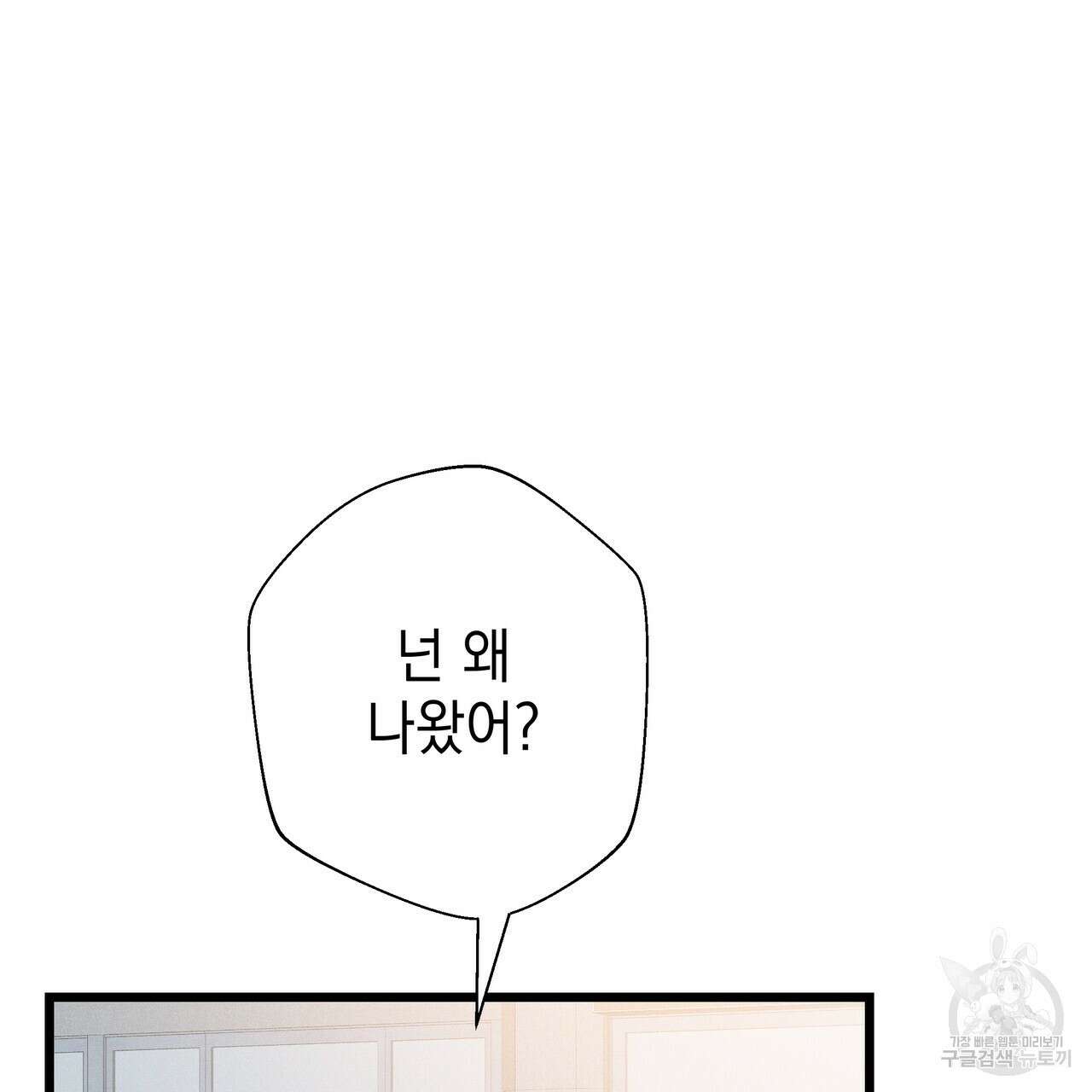 티파니에서 모닝 키스를 79화 81