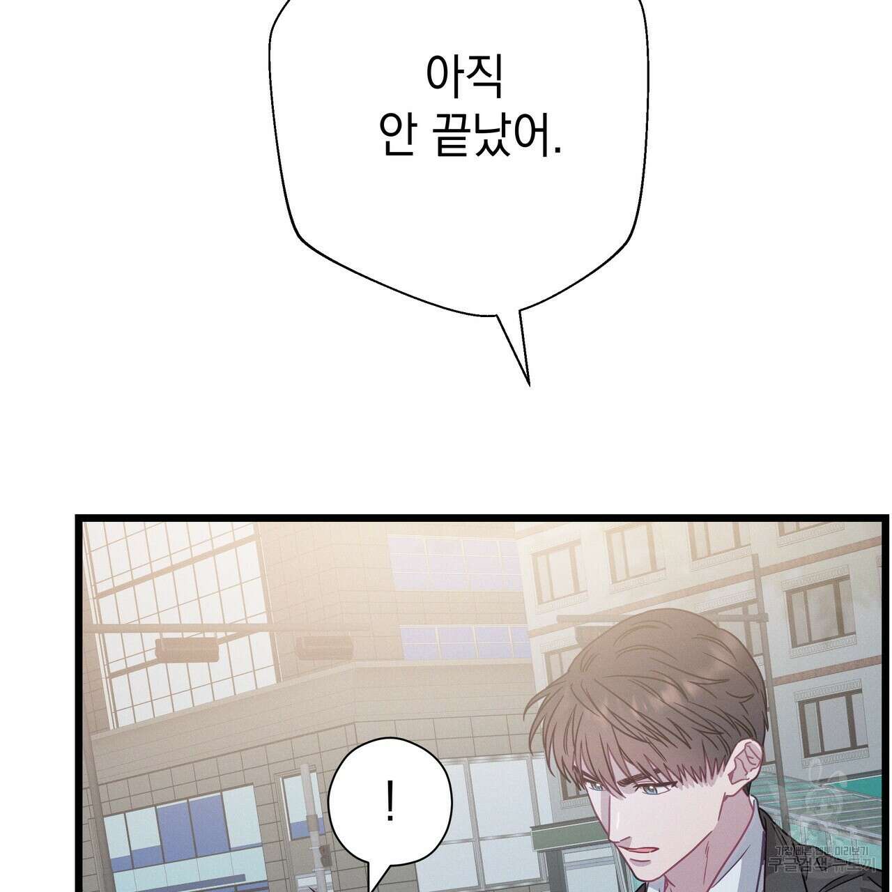 티파니에서 모닝 키스를 79화 87
