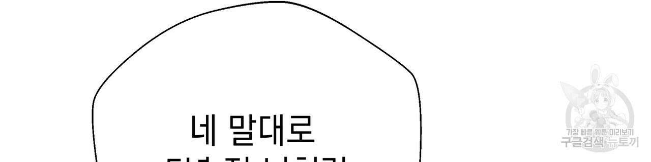 티파니에서 모닝 키스를 79화 90