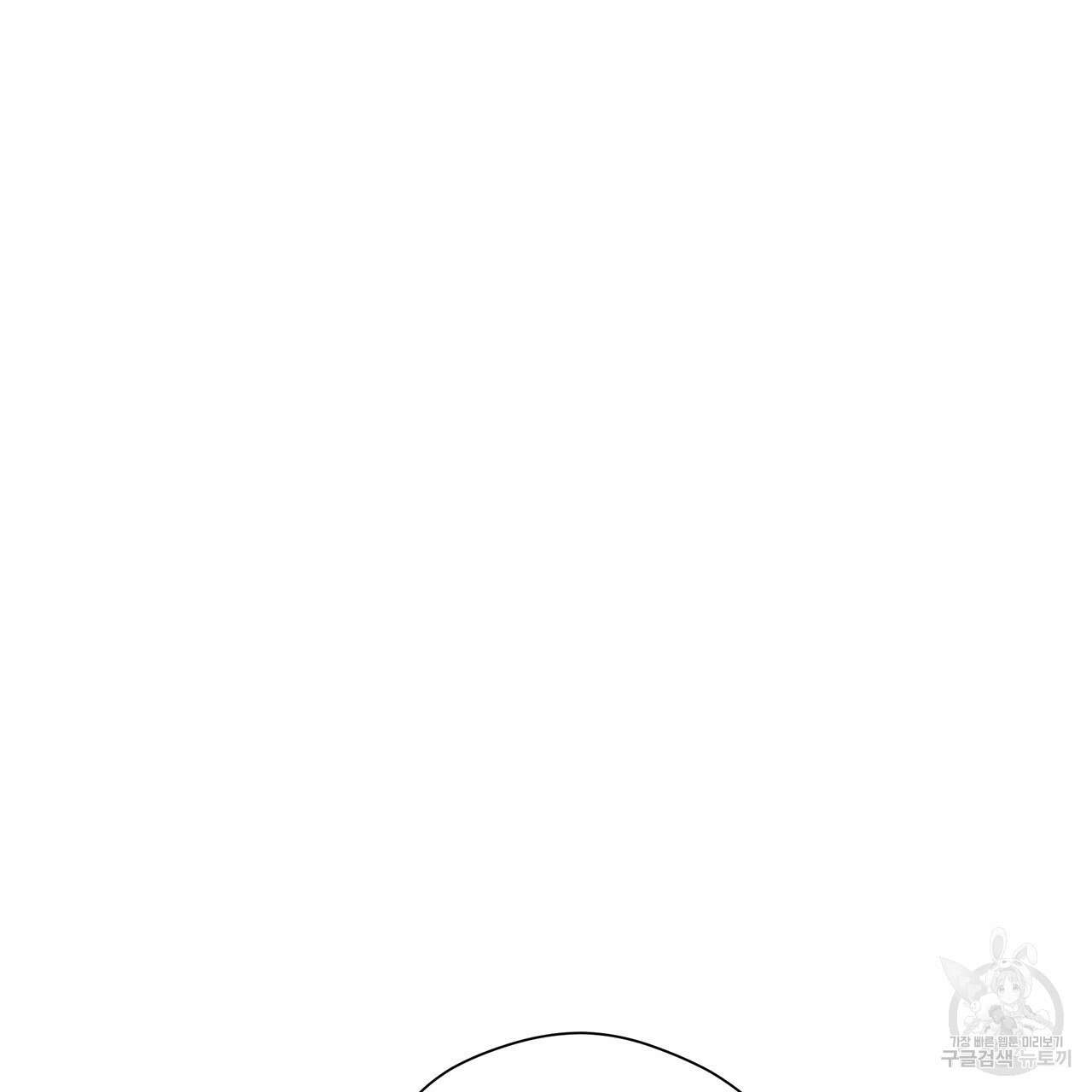 티파니에서 모닝 키스를 79화 97
