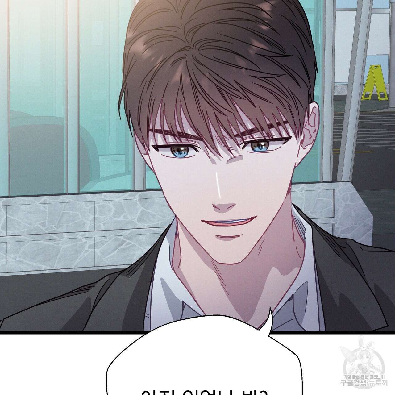 티파니에서 모닝 키스를 79화 103