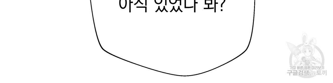 티파니에서 모닝 키스를 79화 104