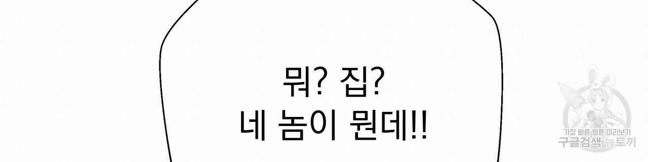 티파니에서 모닝 키스를 79화 120