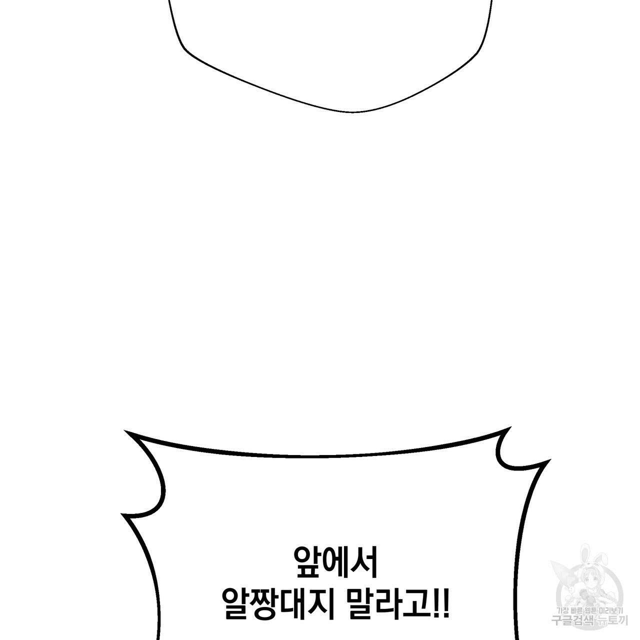 티파니에서 모닝 키스를 79화 121
