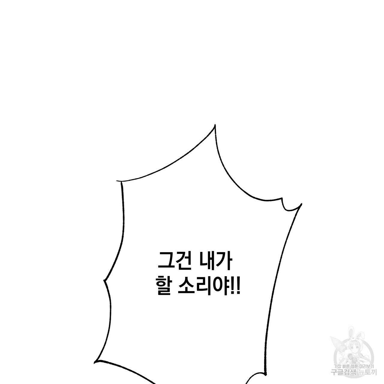 티파니에서 모닝 키스를 79화 131