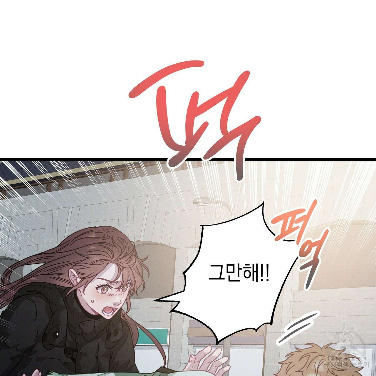 티파니에서 모닝 키스를 79화 137
