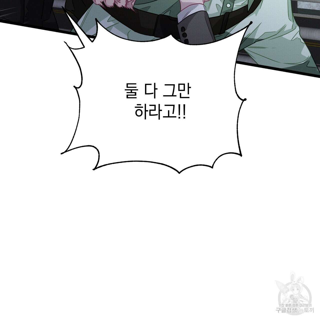 티파니에서 모닝 키스를 79화 139