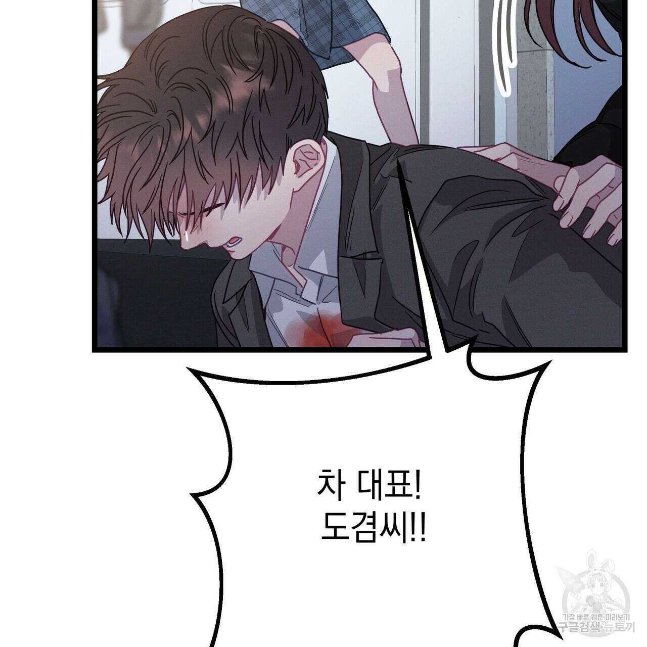 티파니에서 모닝 키스를 79화 147