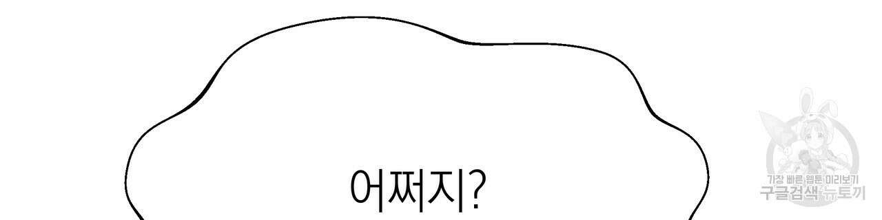 티파니에서 모닝 키스를 79화 152