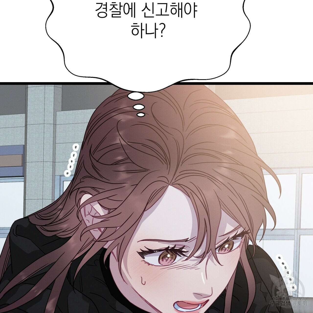 티파니에서 모닝 키스를 79화 153