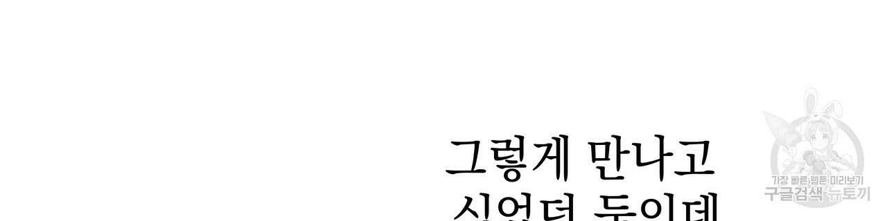 티파니에서 모닝 키스를 79화 156