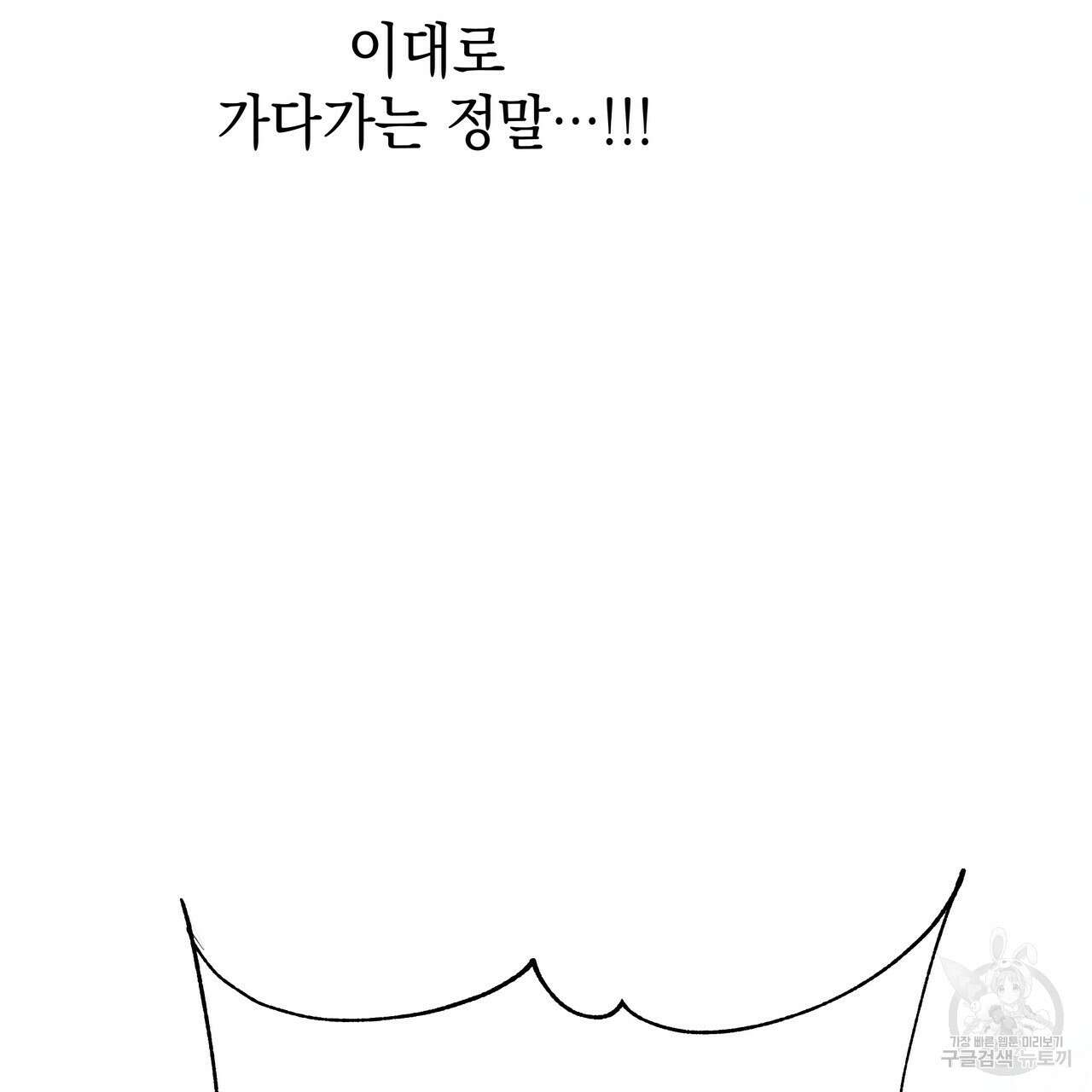 티파니에서 모닝 키스를 79화 159