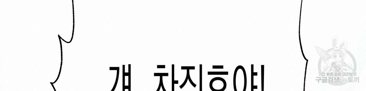 티파니에서 모닝 키스를 79화 160