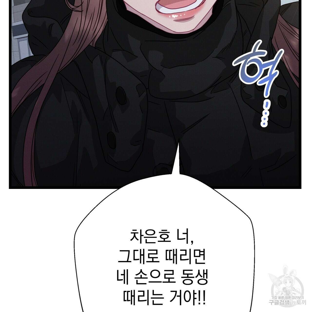 티파니에서 모닝 키스를 79화 173