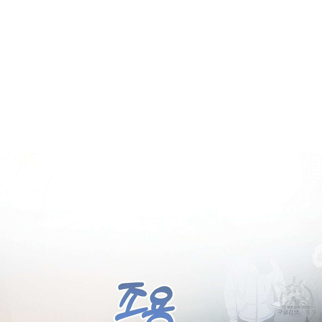 티파니에서 모닝 키스를 79화 175