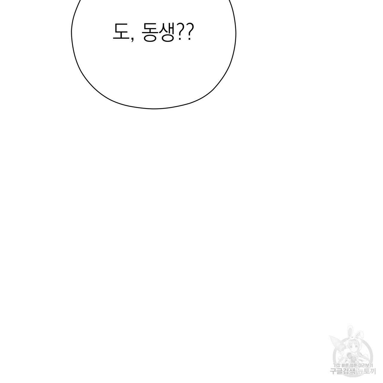 티파니에서 모닝 키스를 79화 183