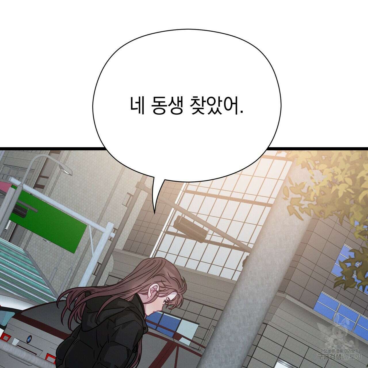 티파니에서 모닝 키스를 79화 185