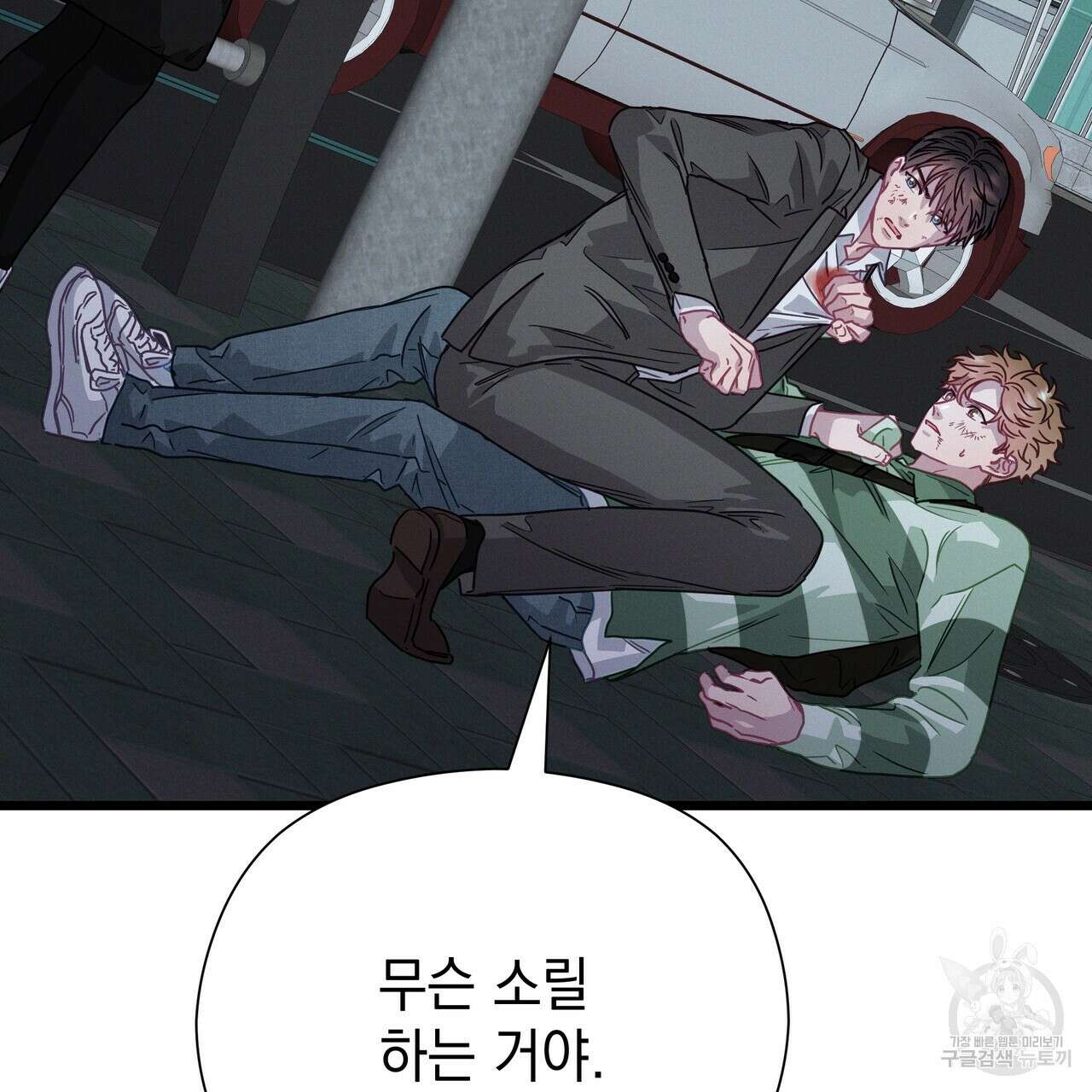 티파니에서 모닝 키스를 79화 187