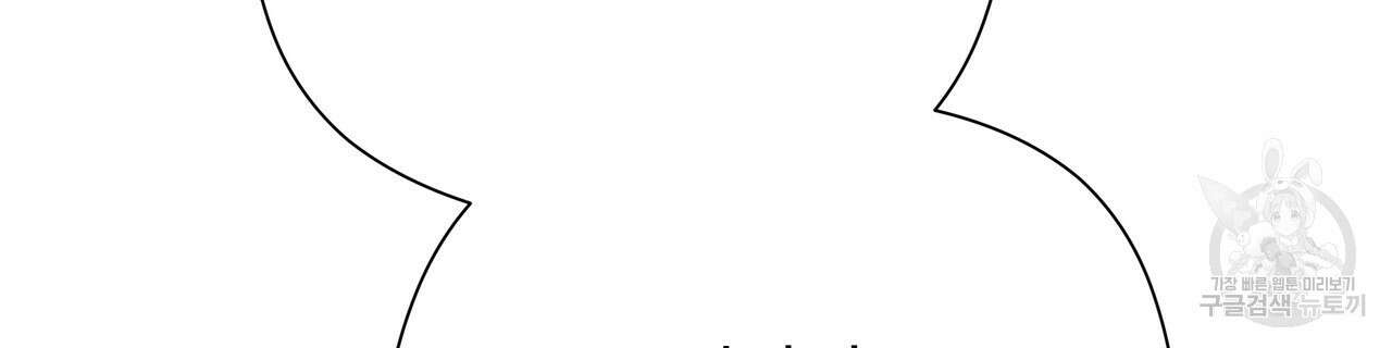 티파니에서 모닝 키스를 79화 188