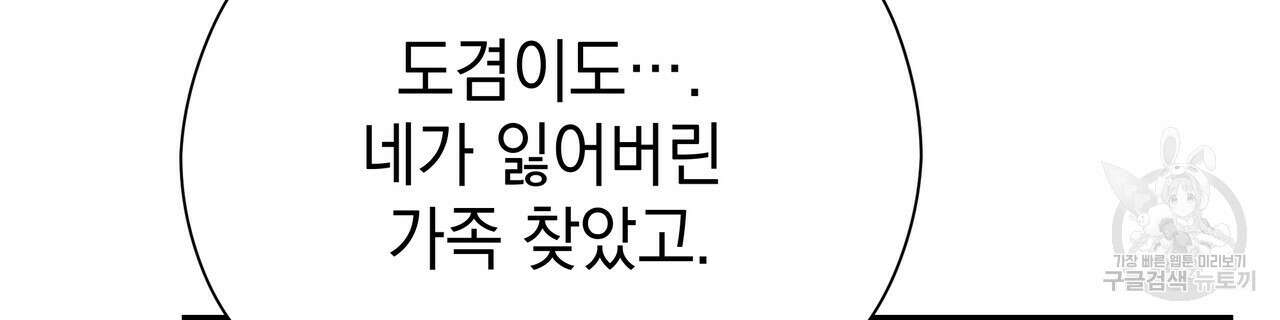 티파니에서 모닝 키스를 79화 190