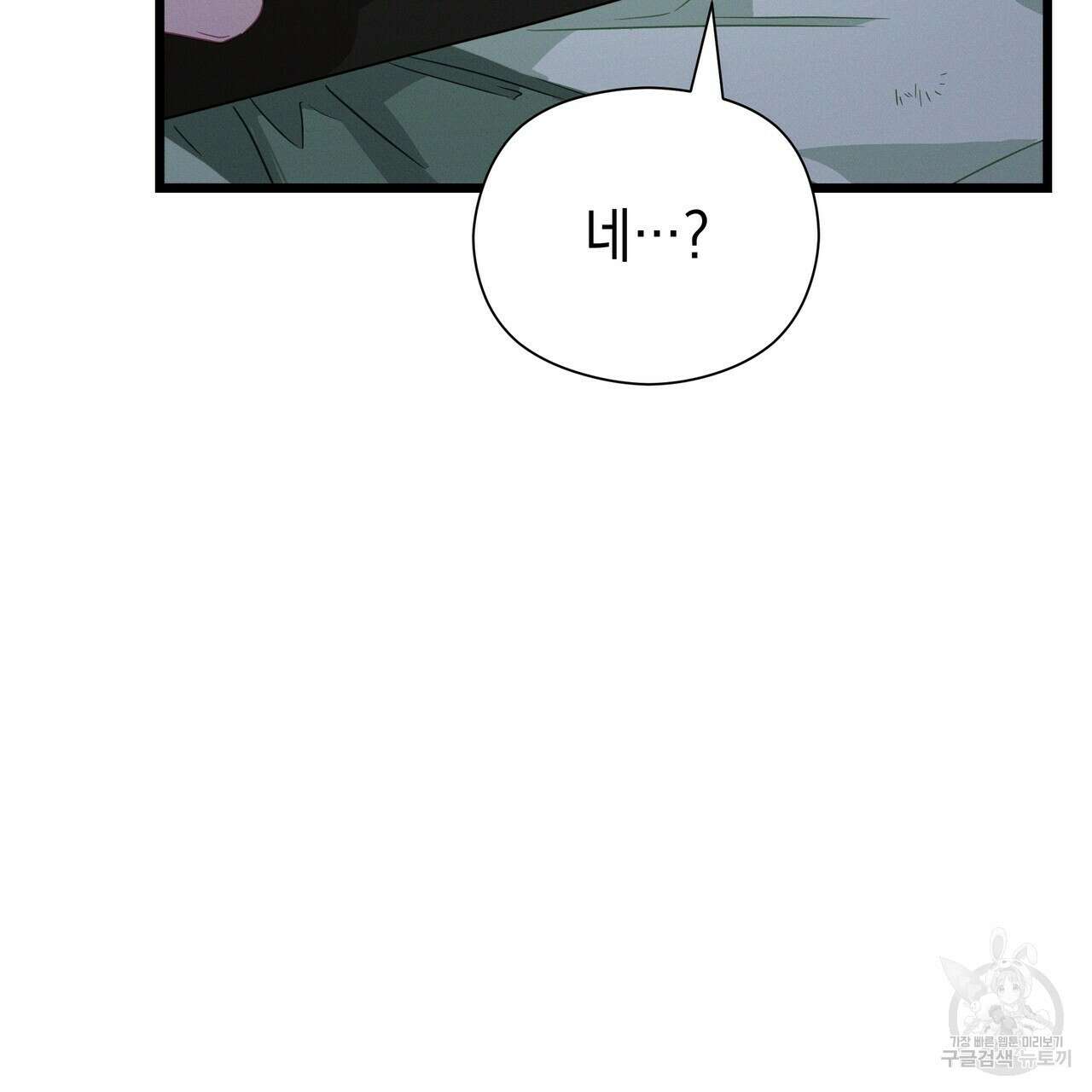 티파니에서 모닝 키스를 79화 193