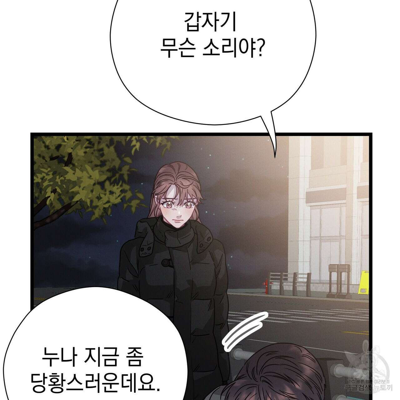 티파니에서 모닝 키스를 79화 203