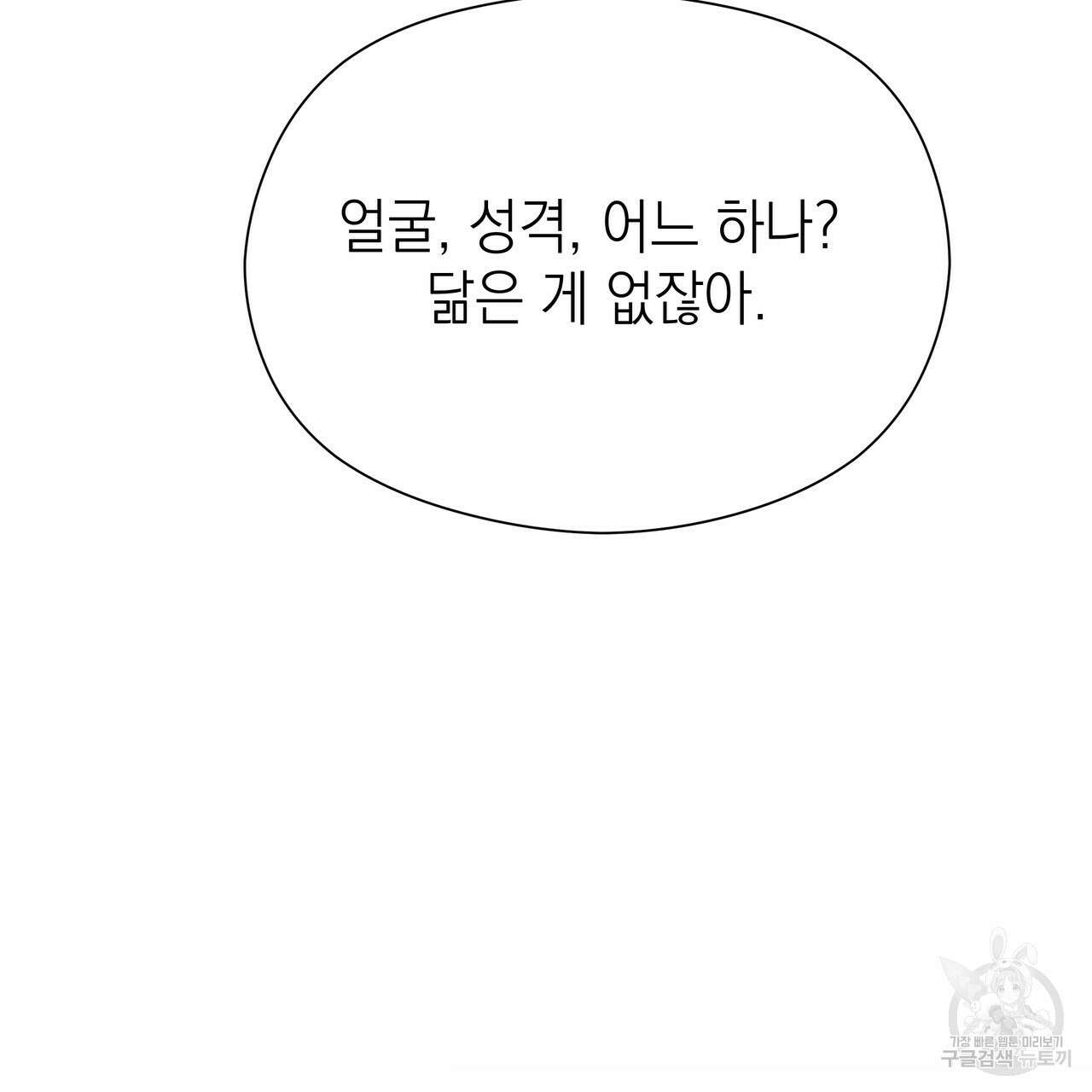 티파니에서 모닝 키스를 79화 211