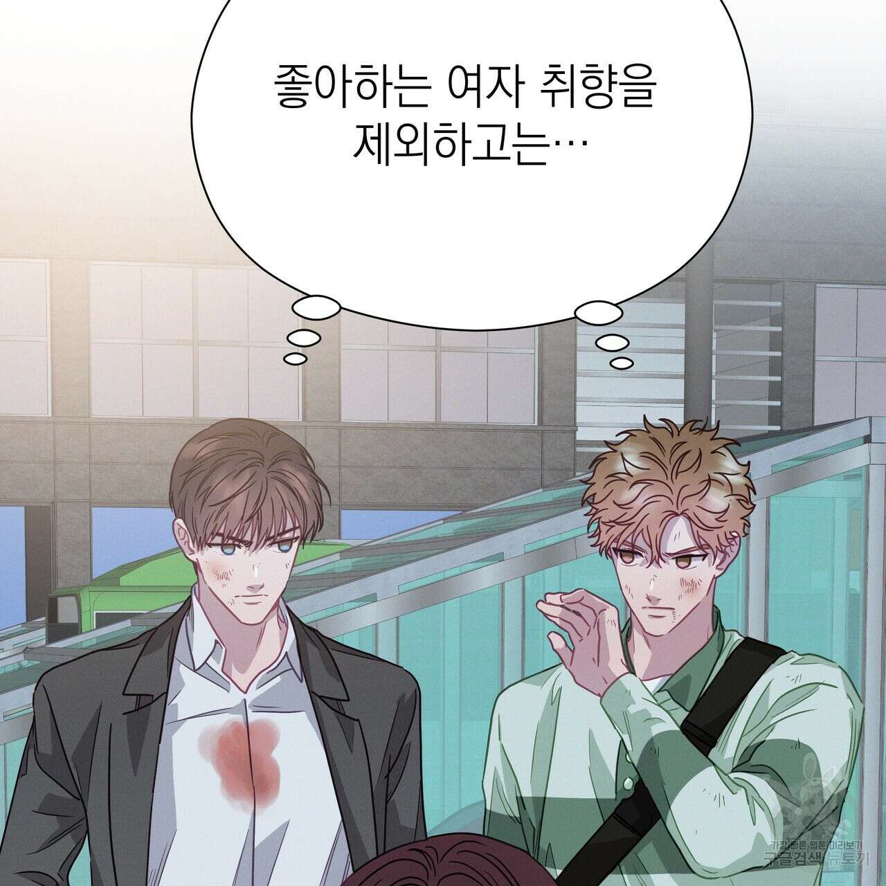 티파니에서 모닝 키스를 79화 213