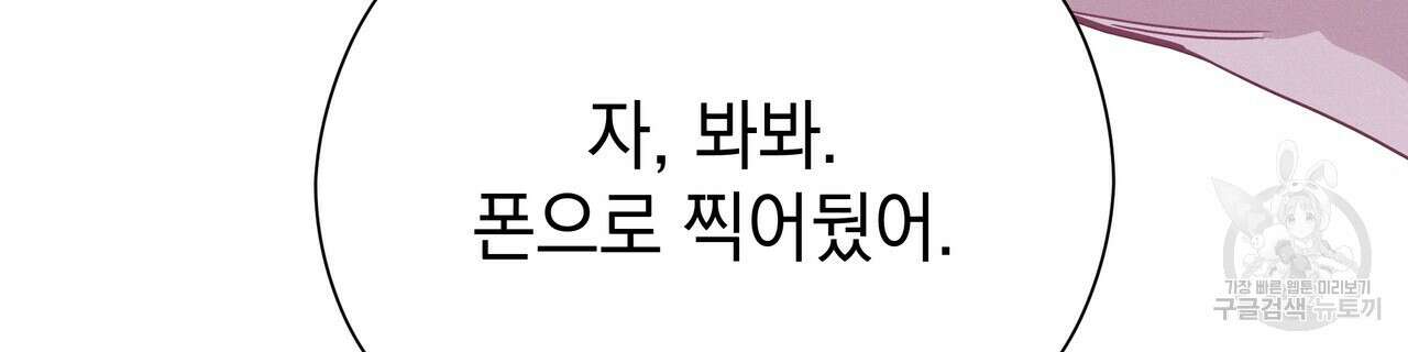 티파니에서 모닝 키스를 79화 224