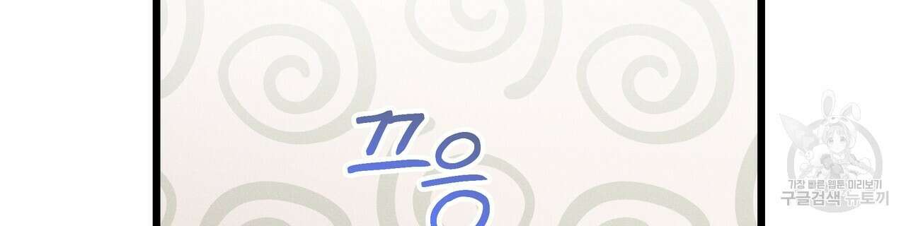 티파니에서 모닝 키스를 79화 226