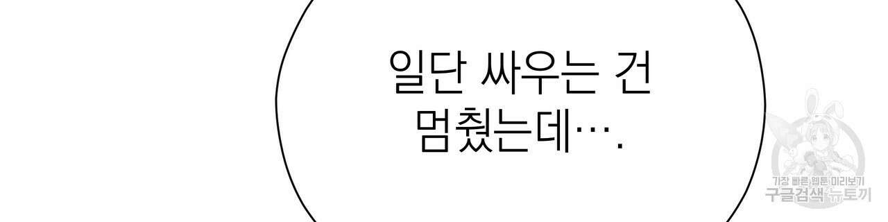 티파니에서 모닝 키스를 79화 228