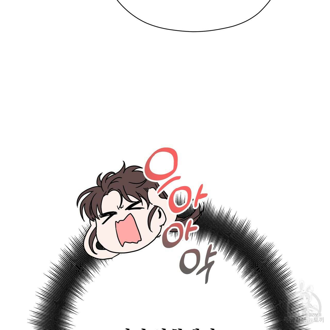 티파니에서 모닝 키스를 79화 229