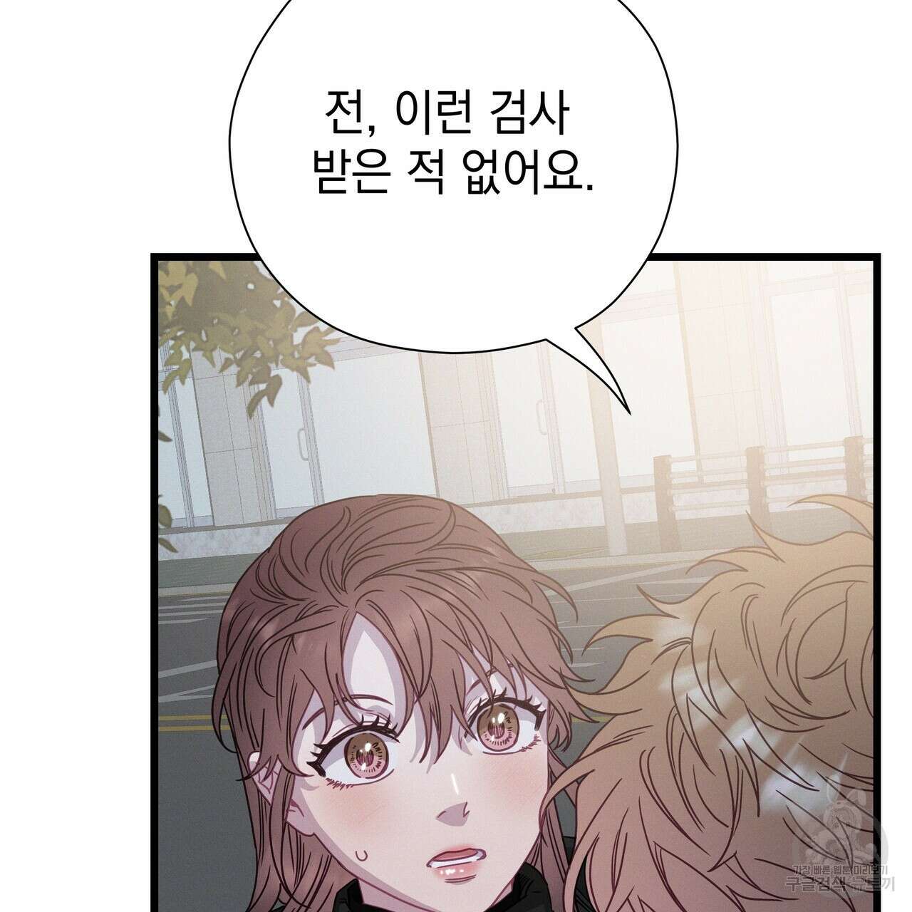 티파니에서 모닝 키스를 79화 233