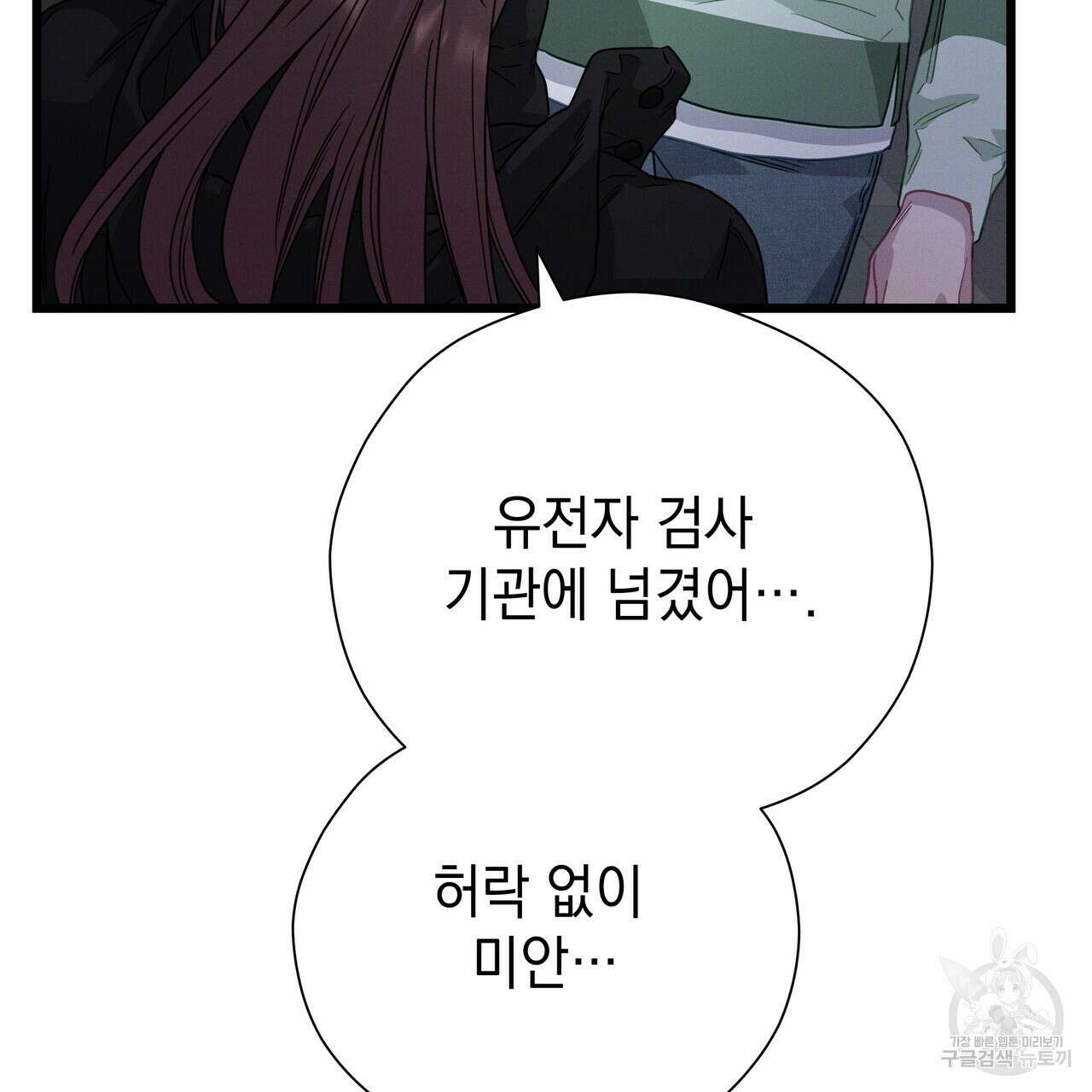 티파니에서 모닝 키스를 79화 239