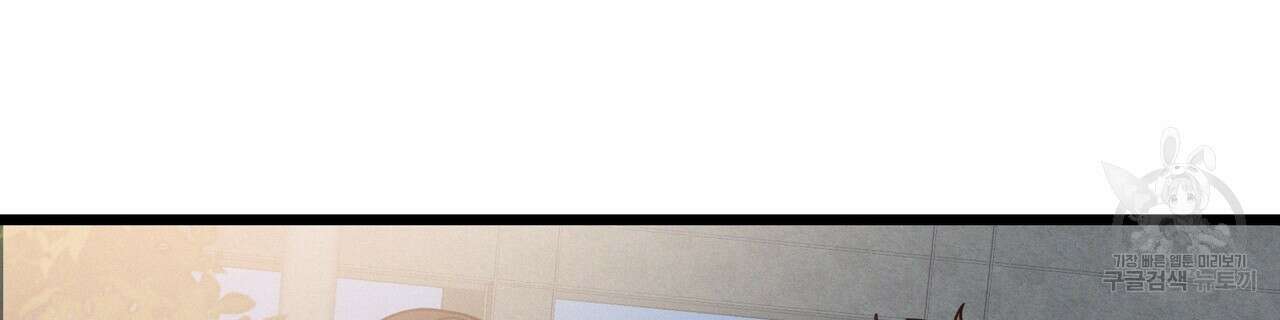 티파니에서 모닝 키스를 79화 250