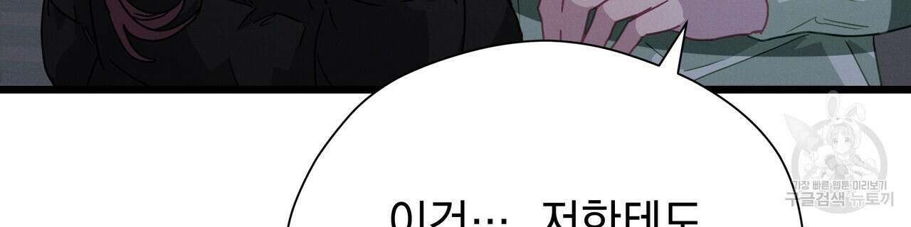 티파니에서 모닝 키스를 79화 252