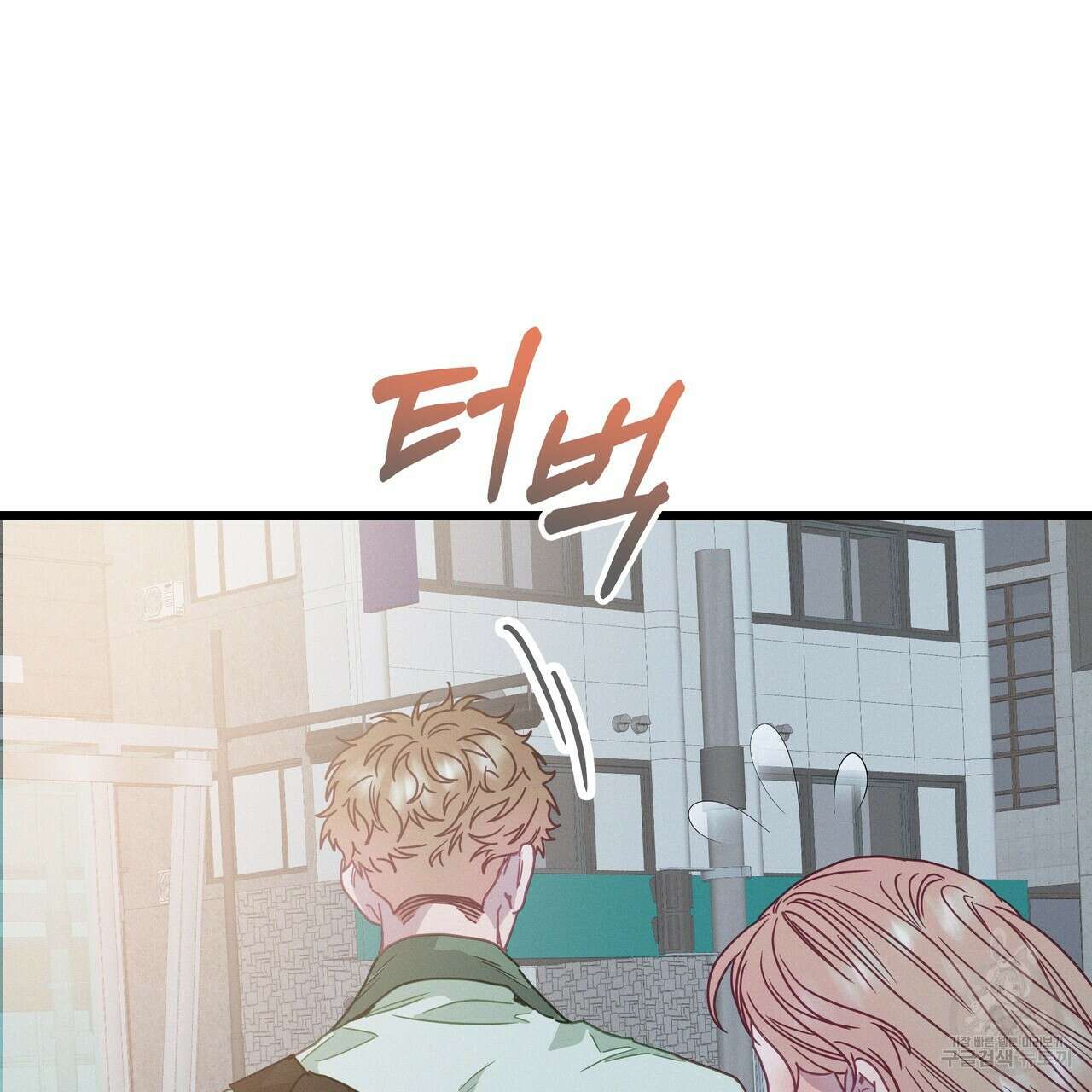 티파니에서 모닝 키스를 79화 255