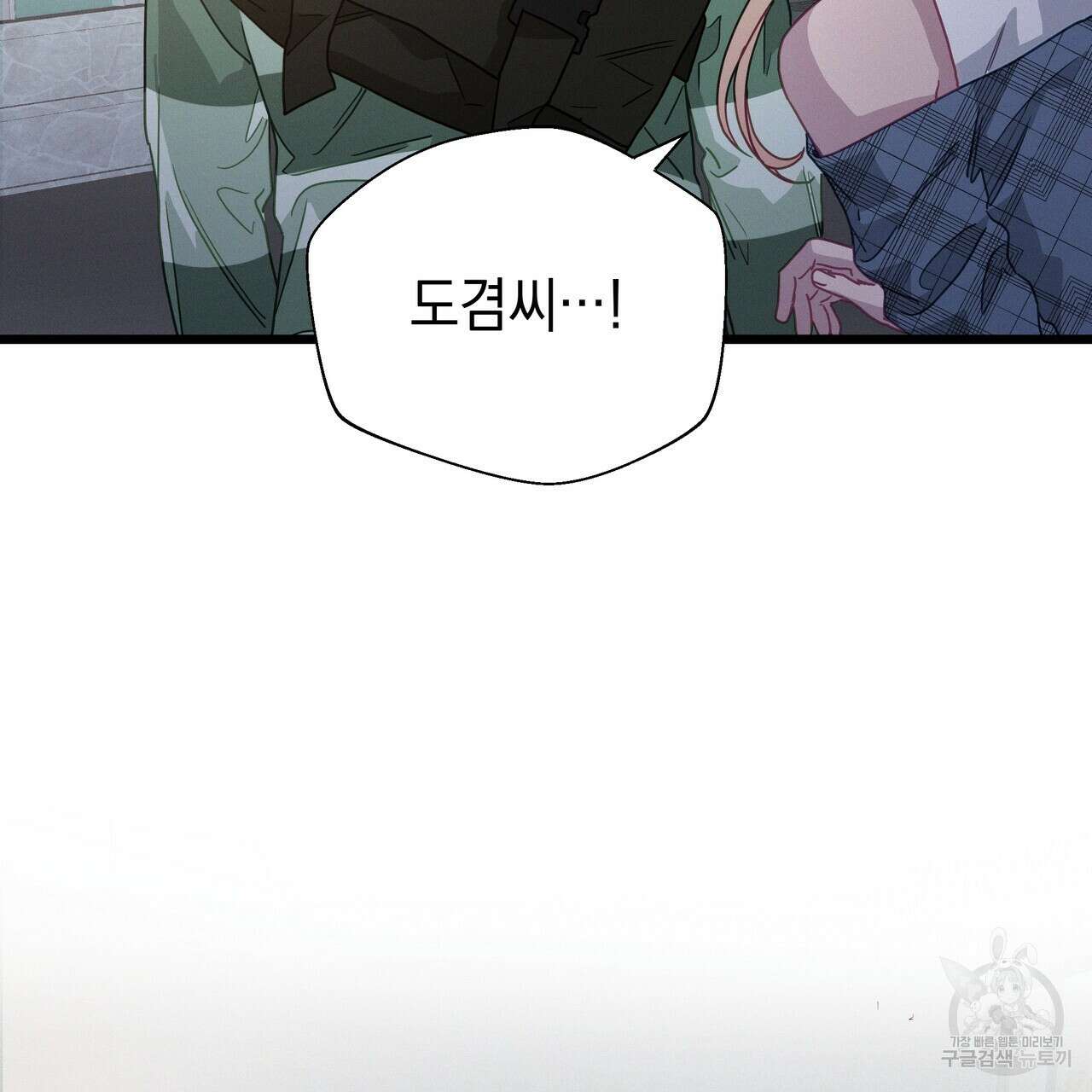 티파니에서 모닝 키스를 79화 257