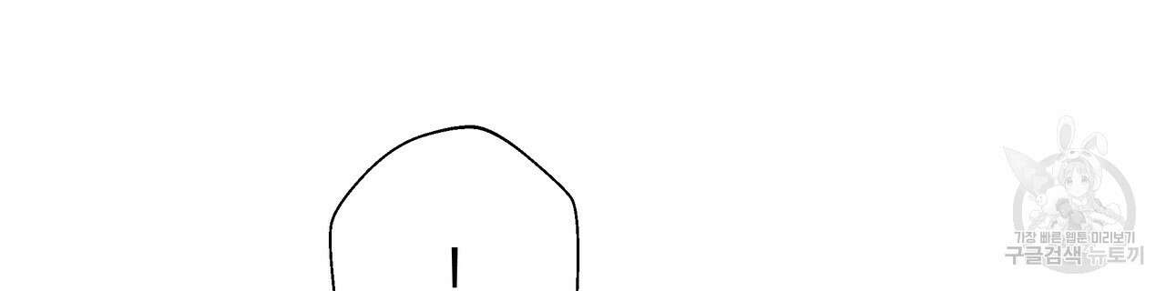 티파니에서 모닝 키스를 79화 262