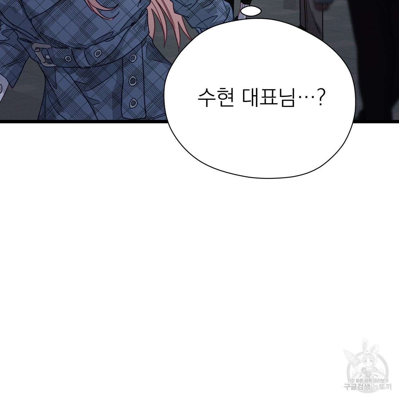 티파니에서 모닝 키스를 79화 269